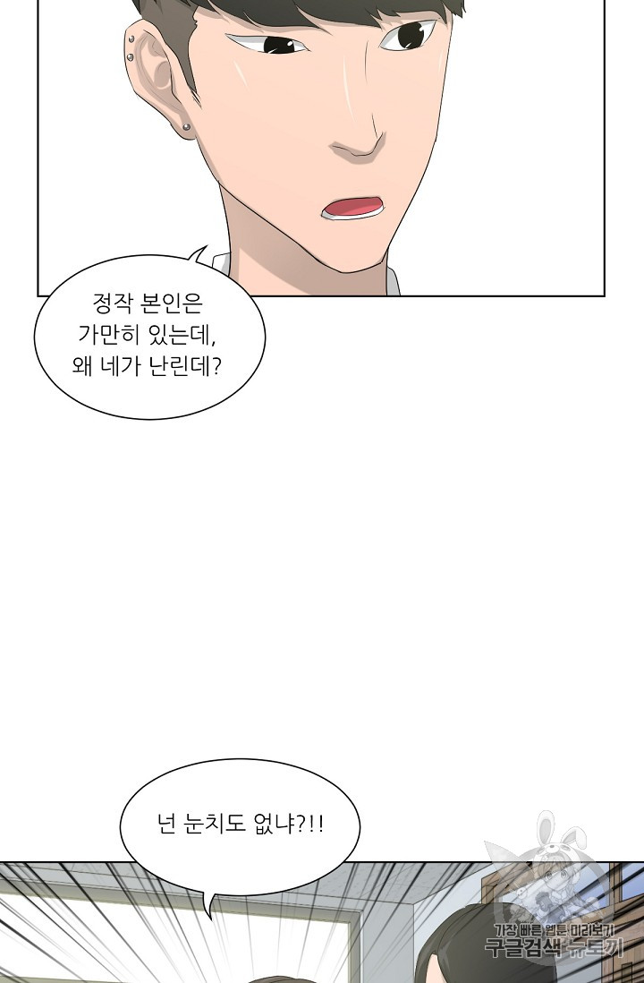 Trigger Ch.5 p31
