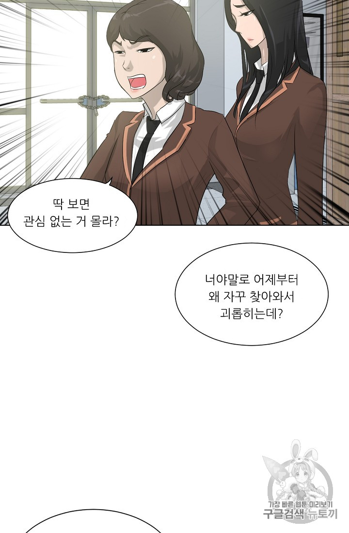 Trigger Ch.5 p32