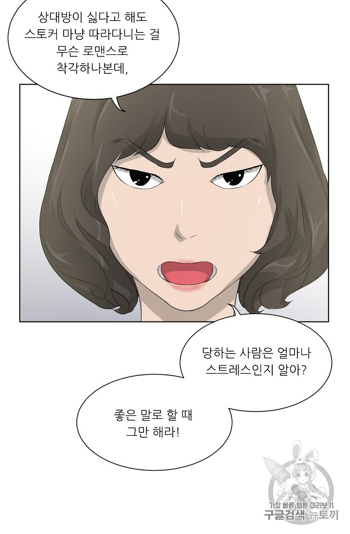Trigger Ch.5 p33
