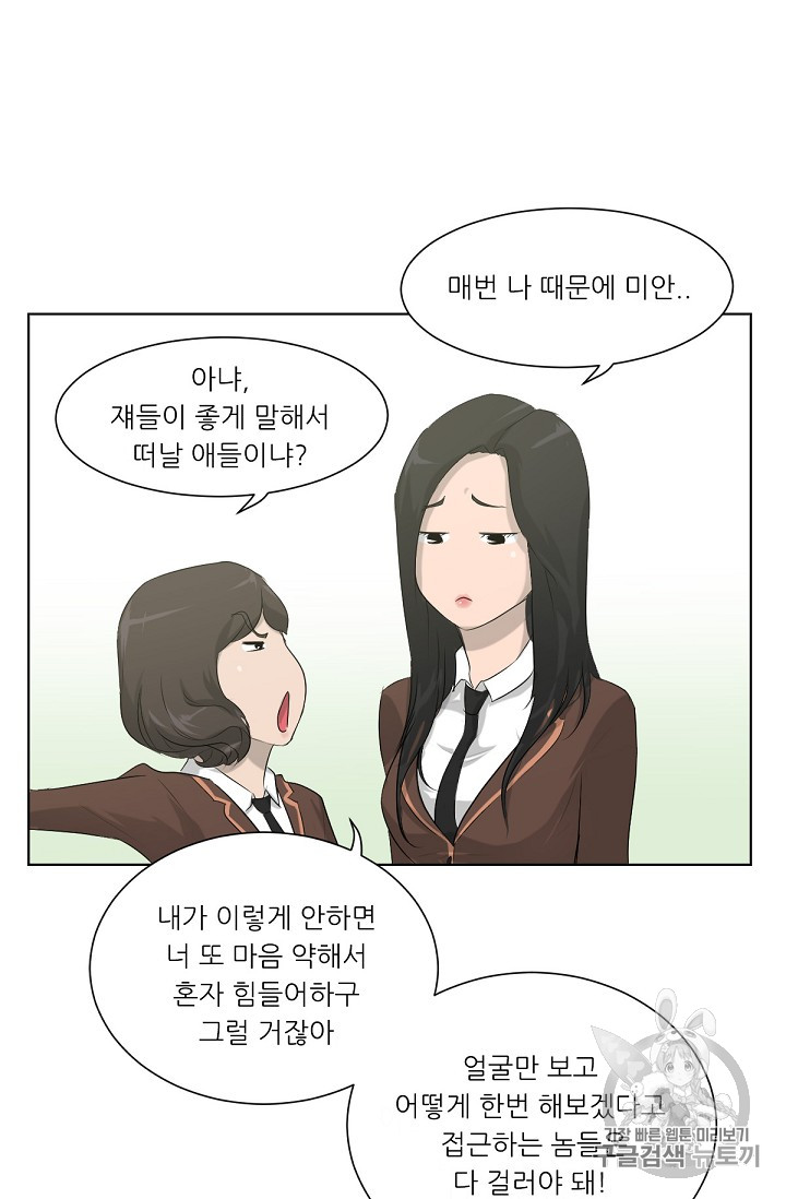 Trigger Ch.5 p34