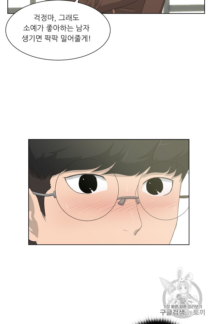 Trigger Ch.5 p36