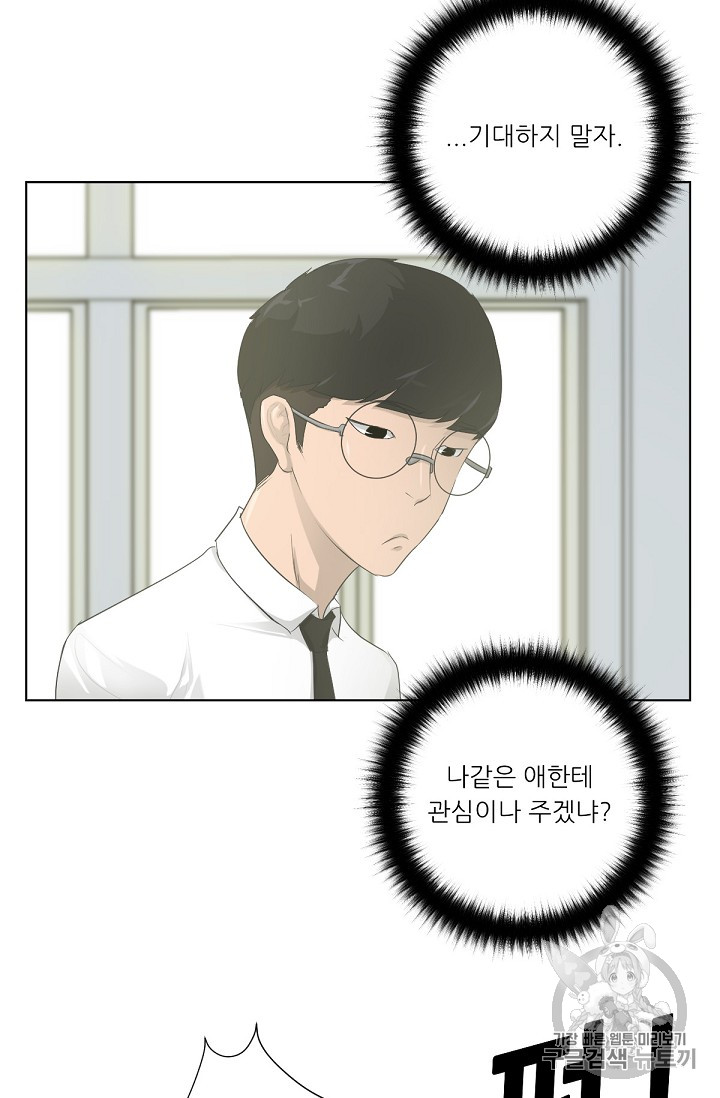 Trigger Ch.5 p37