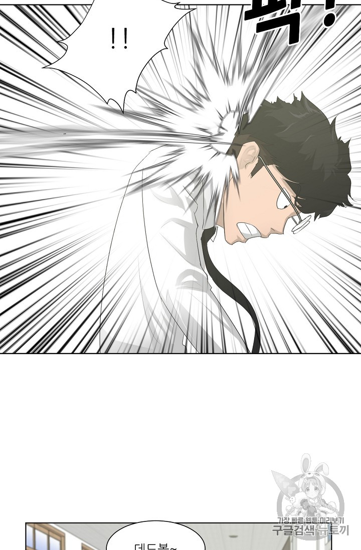 Trigger Ch.5 p38