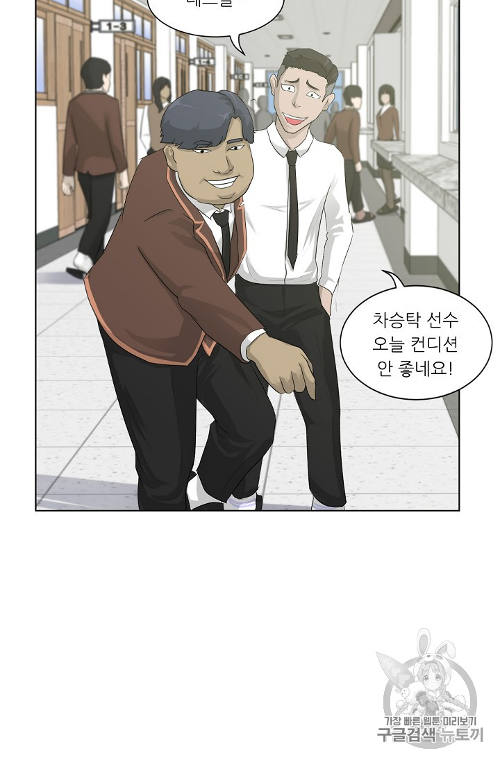 Trigger Ch.5 p39