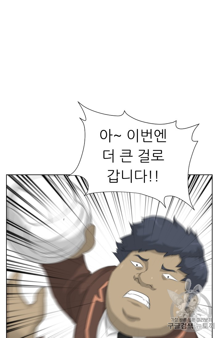 Trigger Ch.5 p41