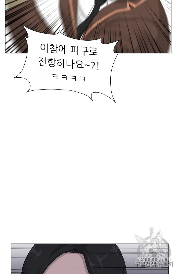 Trigger Ch.5 p42