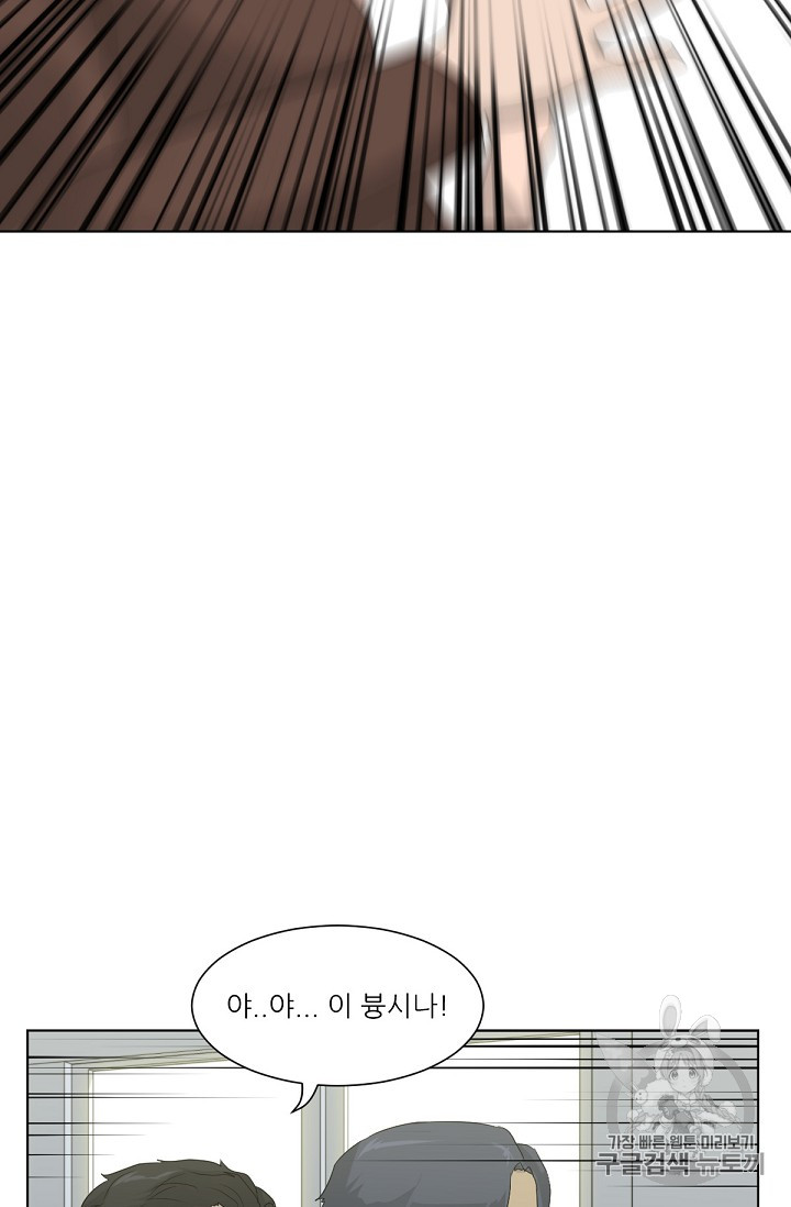 Trigger Ch.5 p46