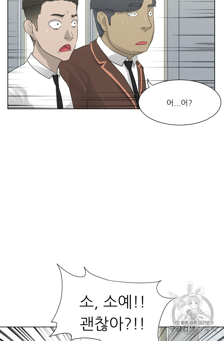 Trigger Ch.5 p47