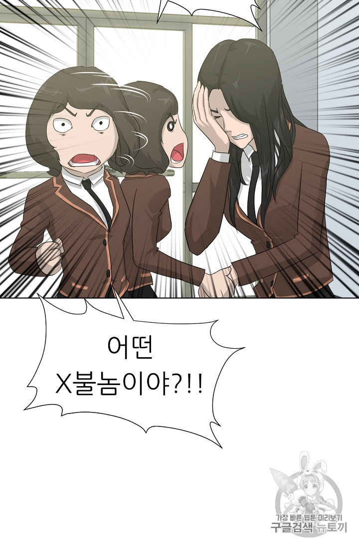 Trigger Ch.5 p48