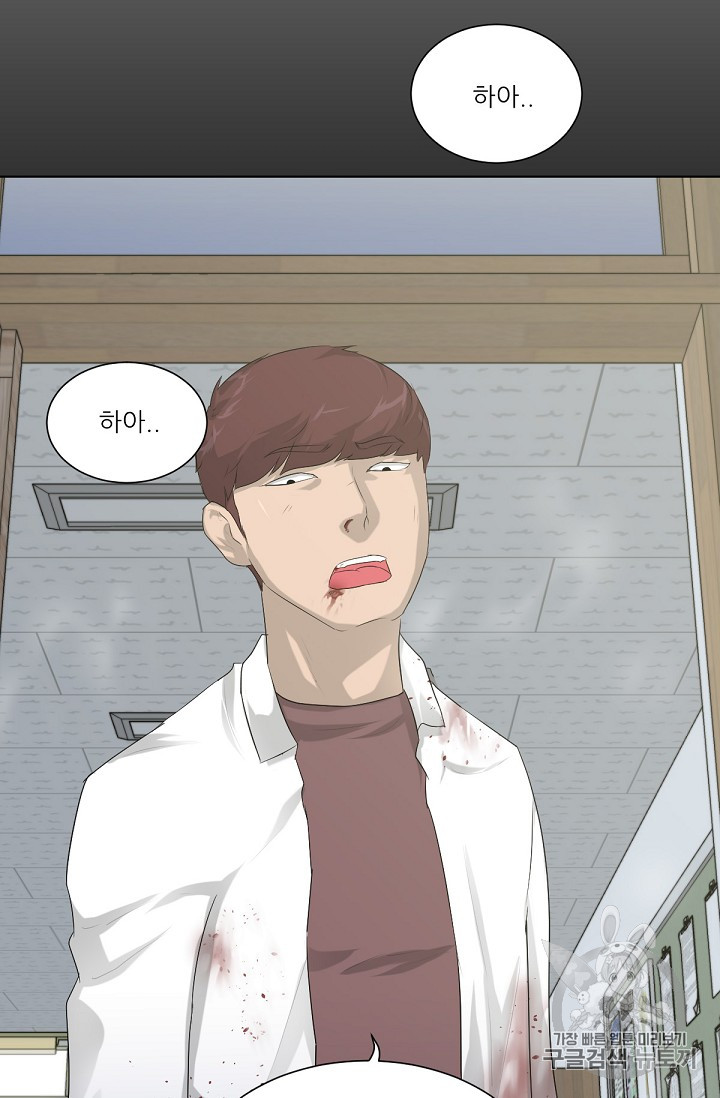 Trigger Ch.5 p5
