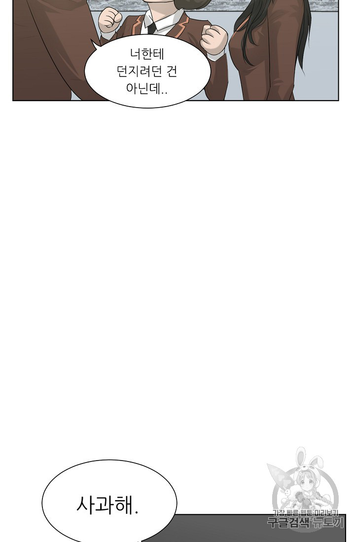 Trigger Ch.5 p51