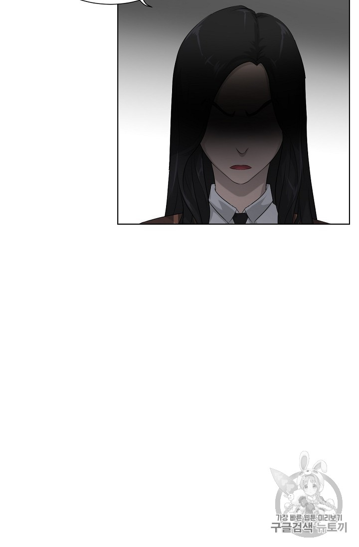 Trigger Ch.5 p52