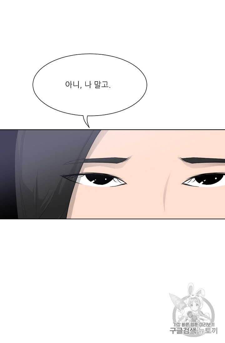 Trigger Ch.5 p54