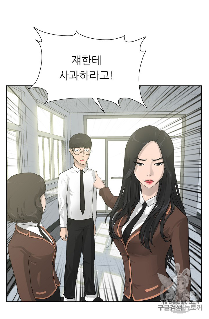 Trigger Ch.5 p55