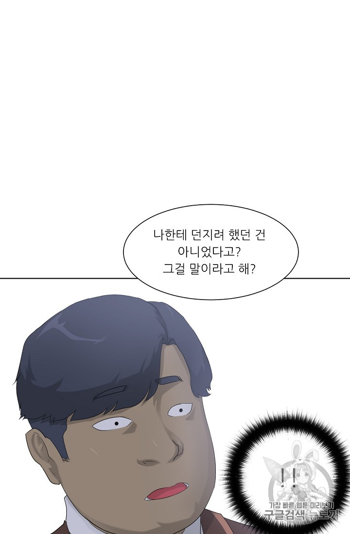 Trigger Ch.5 p56