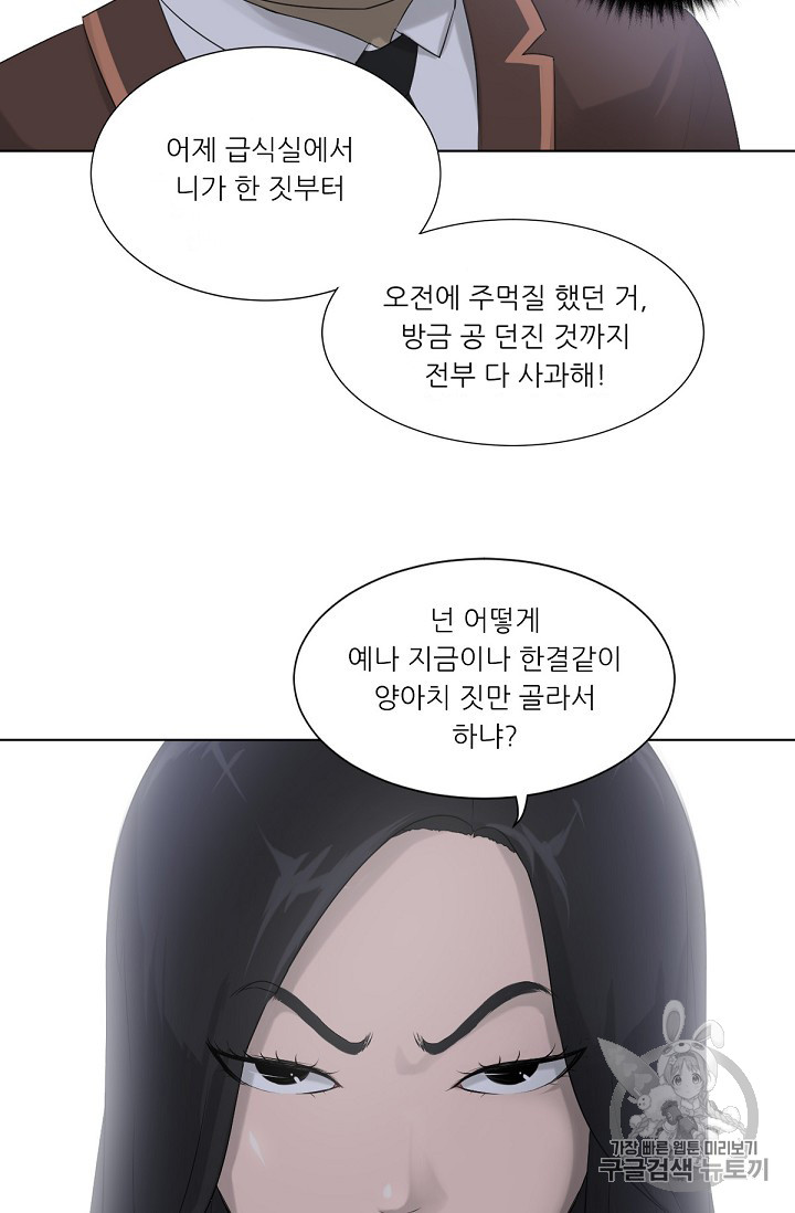 Trigger Ch.5 p57