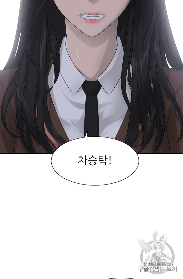 Trigger Ch.5 p58