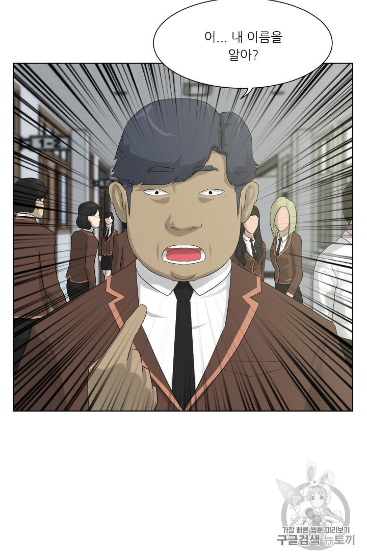 Trigger Ch.5 p59