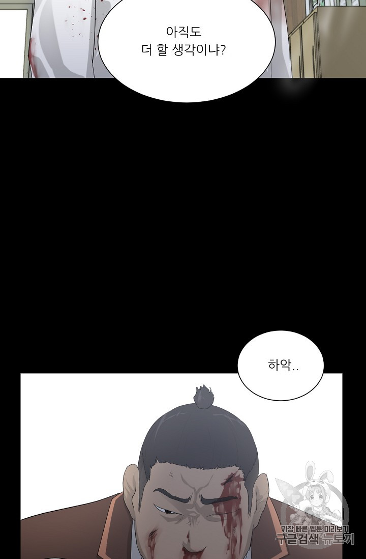 Trigger Ch.5 p6