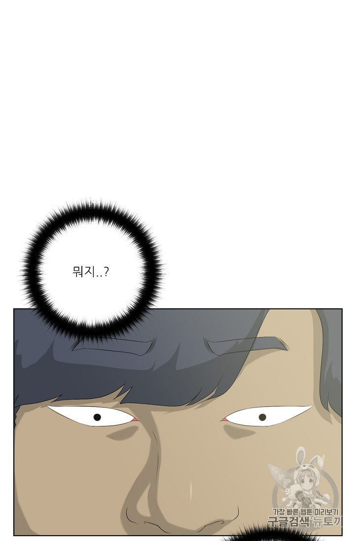 Trigger Ch.5 p60