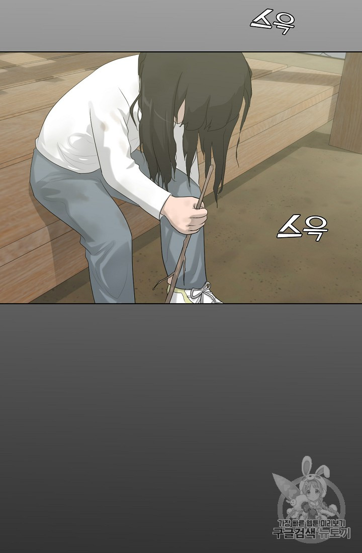 Trigger Ch.5 p63