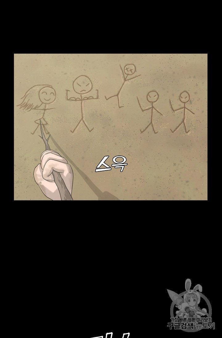 Trigger Ch.5 p65