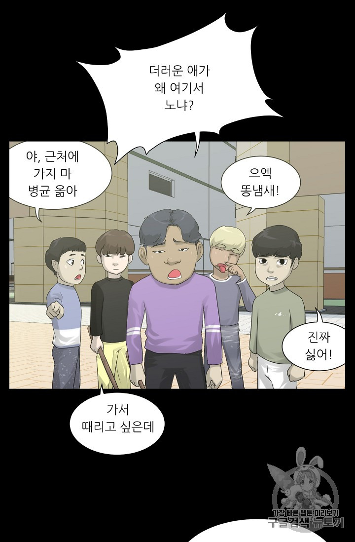 Trigger Ch.5 p68