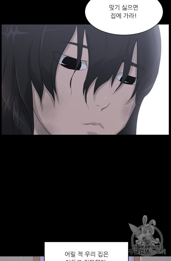 Trigger Ch.5 p69