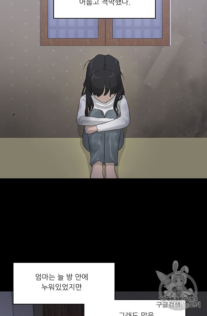 Trigger Ch.5 p70