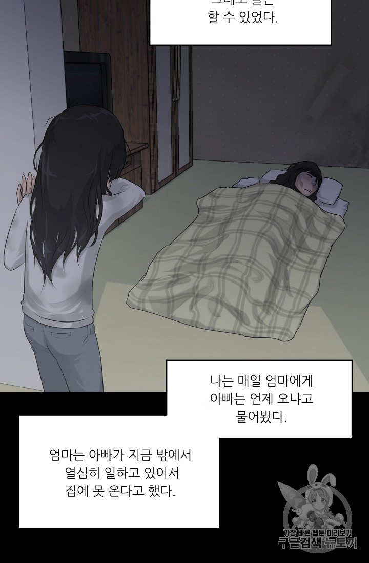 Trigger Ch.5 p71