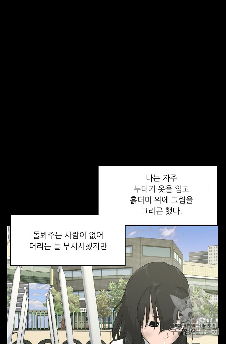 Trigger Ch.5 p72