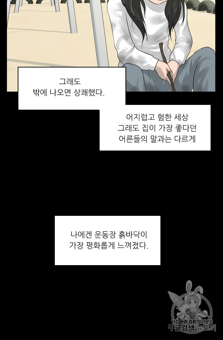 Trigger Ch.5 p73