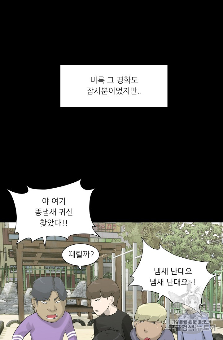 Trigger Ch.5 p74