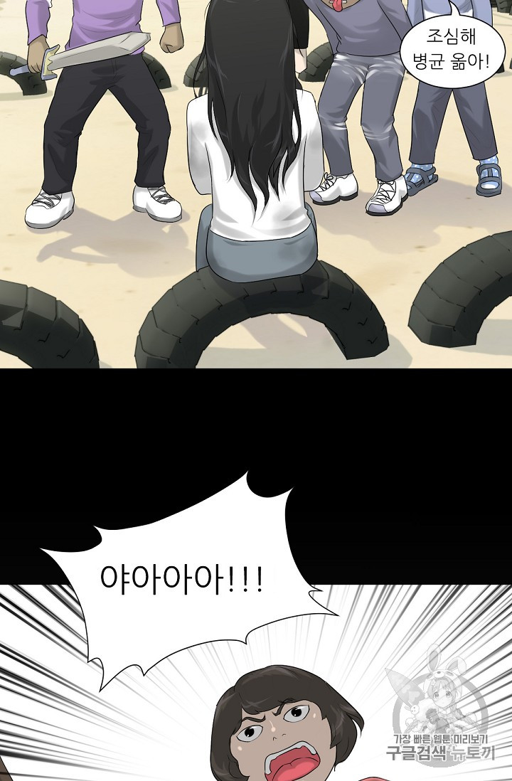 Trigger Ch.5 p75