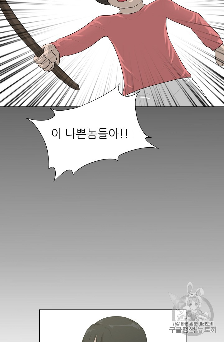 Trigger Ch.5 p76