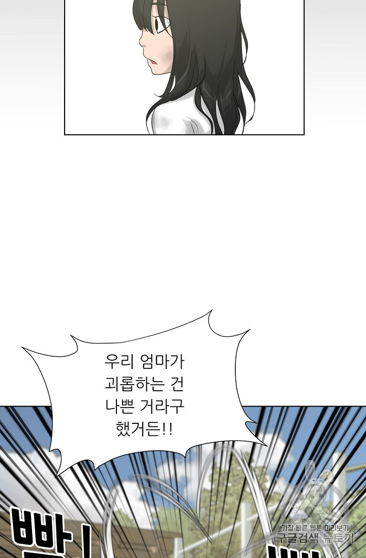 Trigger Ch.5 p77