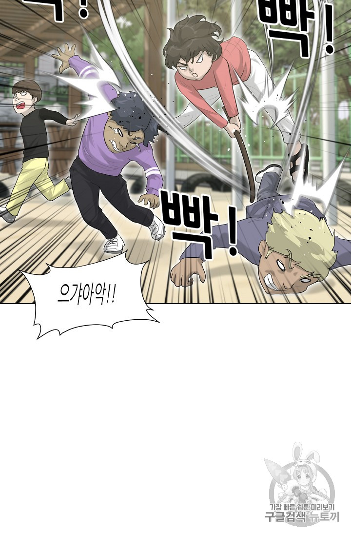Trigger Ch.5 p78