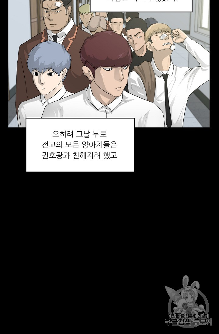 Trigger Ch.5 p8
