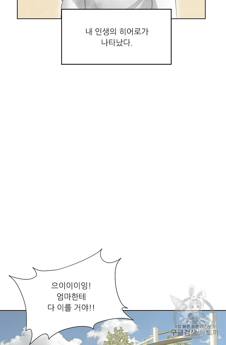 Trigger Ch.5 p80