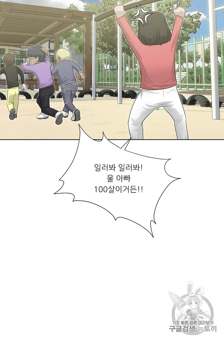 Trigger Ch.5 p81