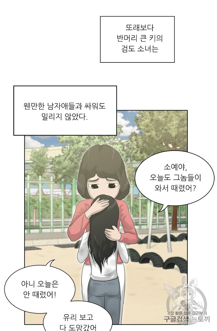Trigger Ch.5 p82
