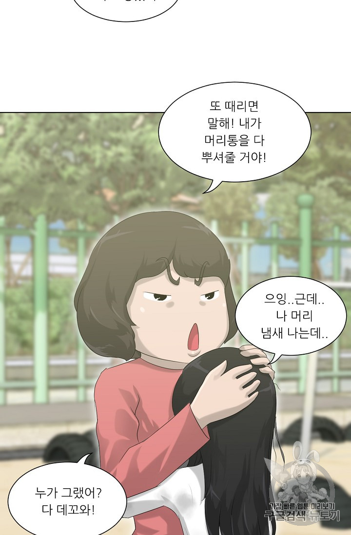 Trigger Ch.5 p83
