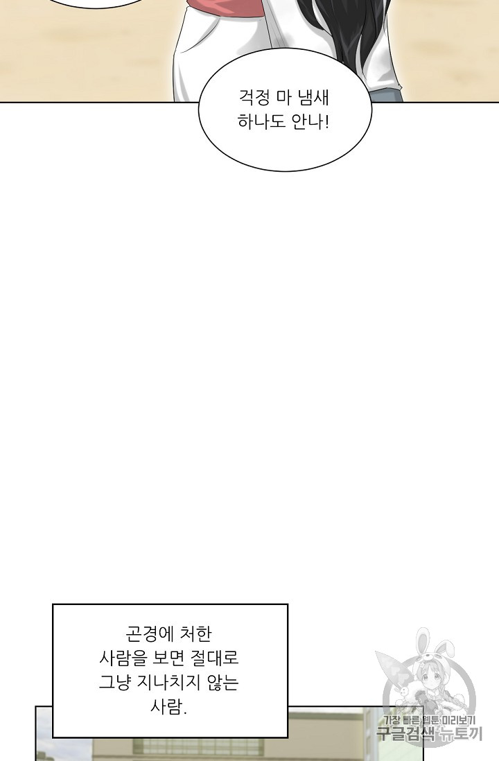 Trigger Ch.5 p84
