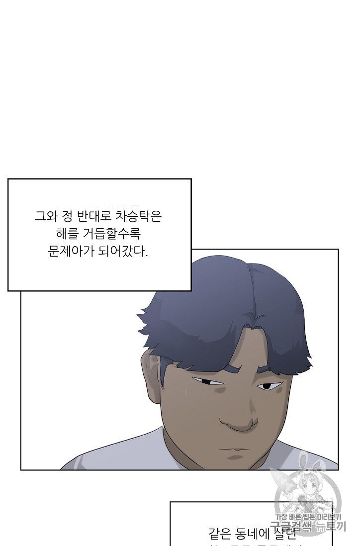 Trigger Ch.5 p86