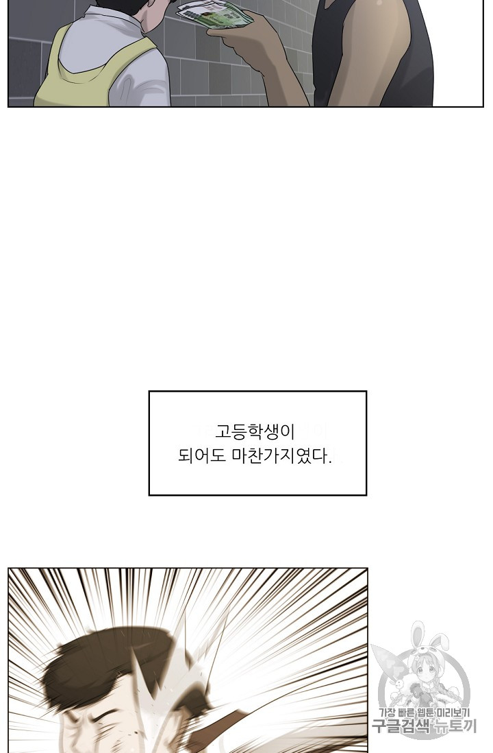 Trigger Ch.5 p88