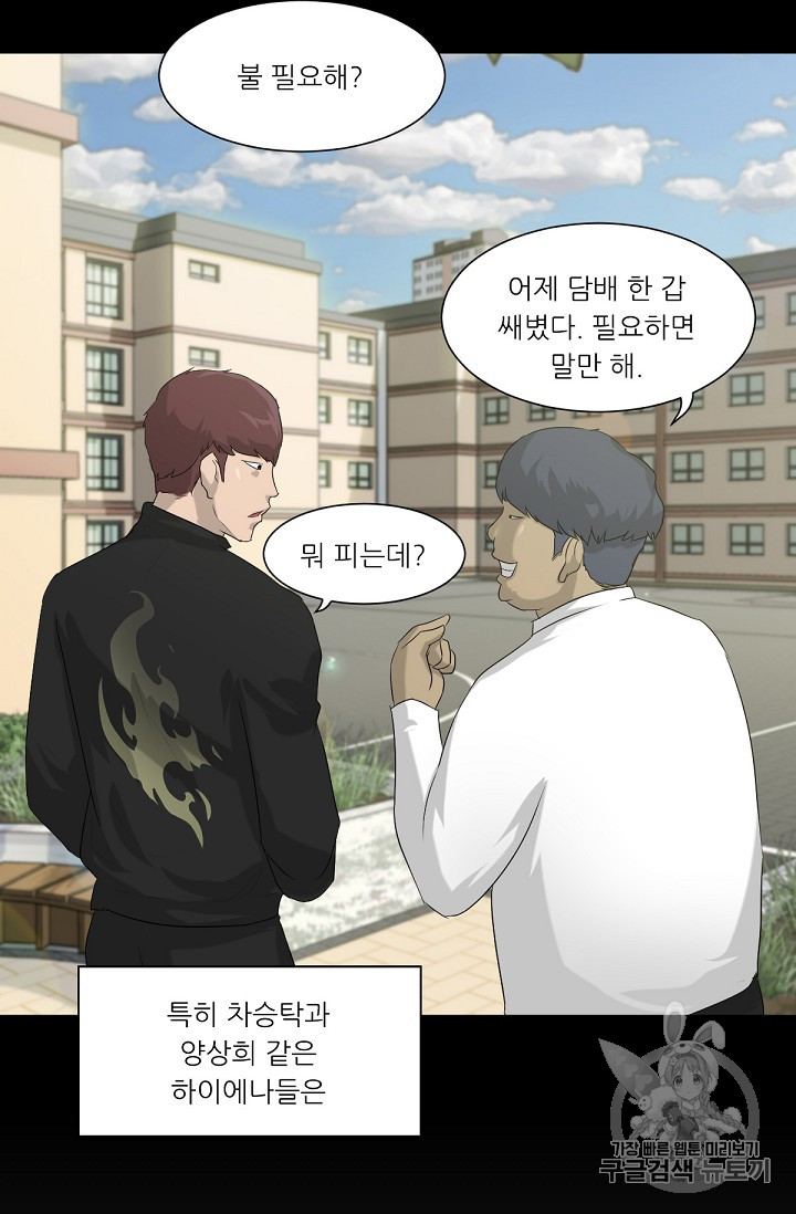 Trigger Ch.5 p9