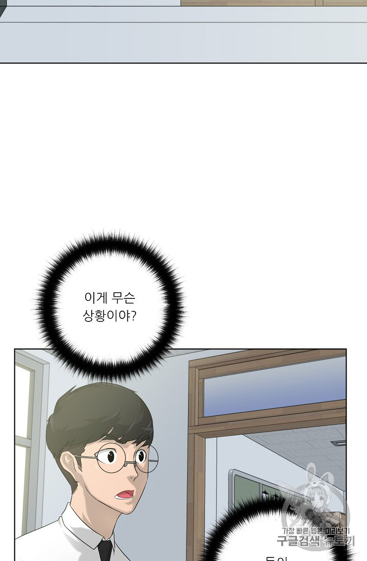 Trigger Ch.5 p94