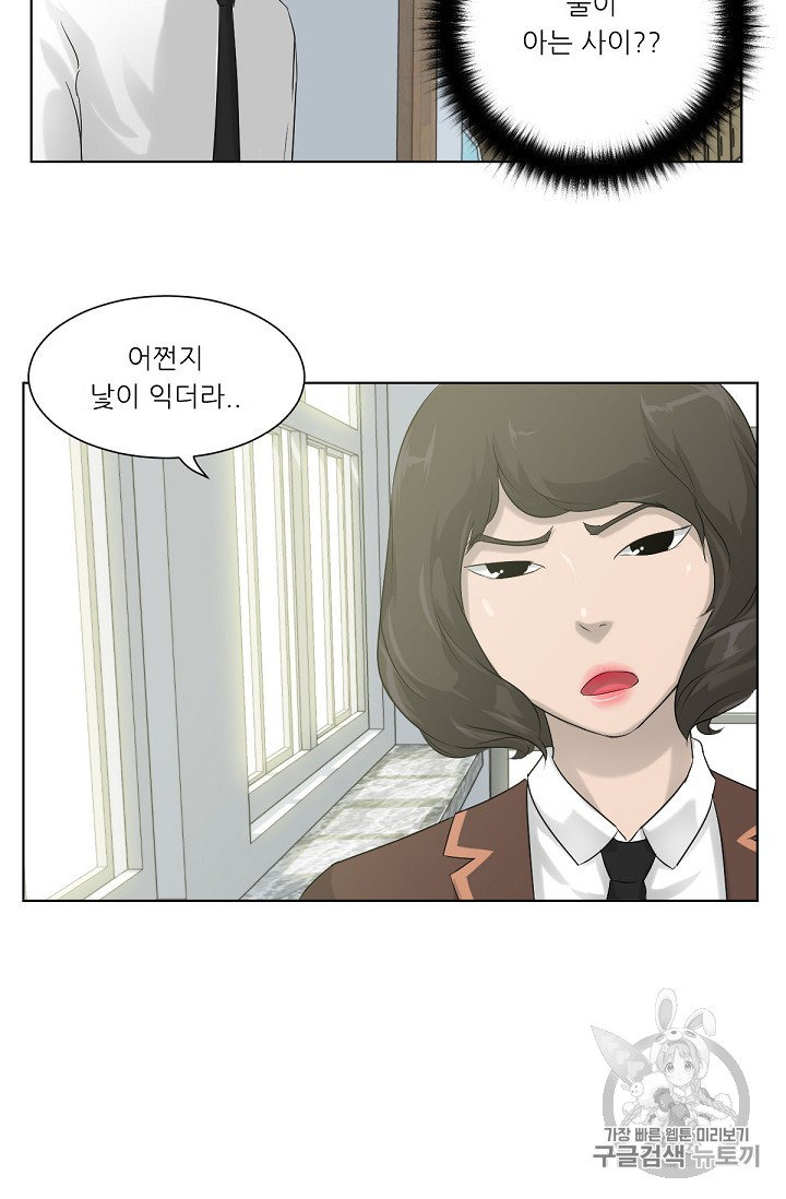Trigger Ch.5 p95