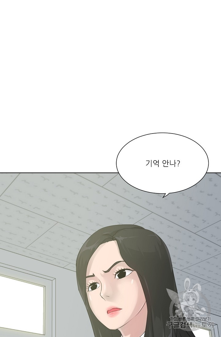 Trigger Ch.5 p96