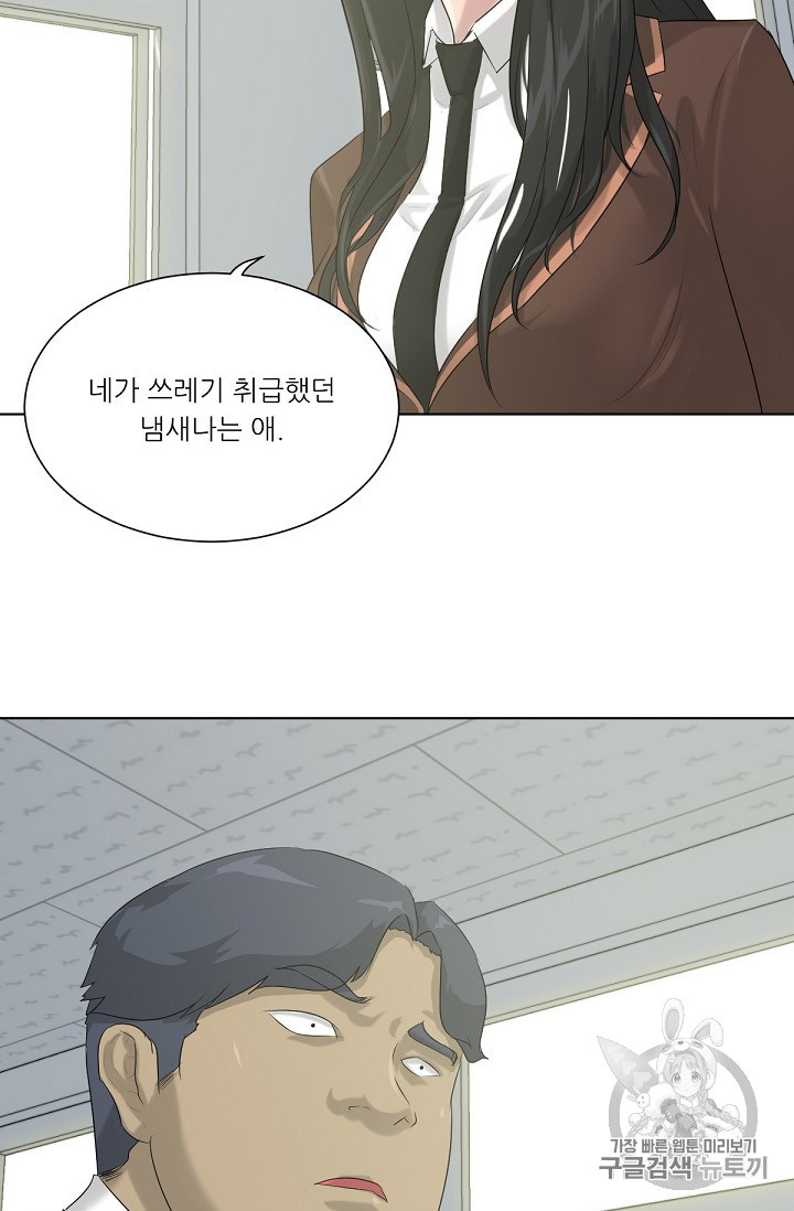 Trigger Ch.5 p97